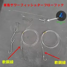 青島用ブレードフック シルバーパンフィッシュ用【釣り具・ステンレススチール製・放流用】