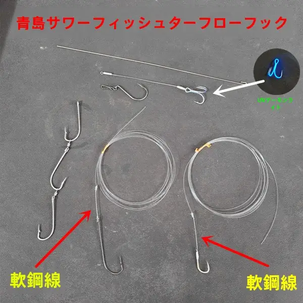 青島用ブレードフック シルバーパンフィッシュ用【釣り具・ステンレススチール製・放流用】