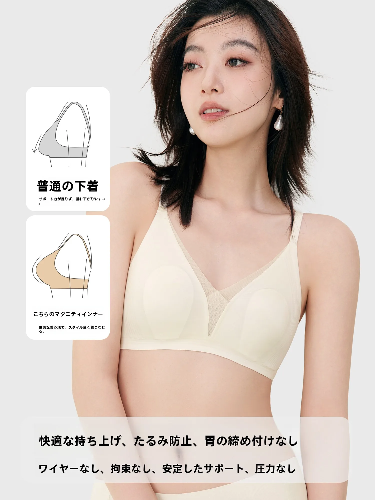 ブラジャー替え時、後ろ姿に自信をもたらすには？