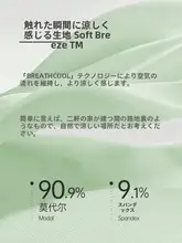 涼感モダール半袖女性パジャマ【上着・大きいサイズ・ホームウェア】