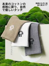 抗菌防臭のコットン中筒靴下【秋冬用・吸汗・高級感】