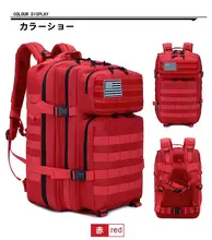 アウトドア用登山サイクリングタクティカルバックパック【多色・リュックサック・旅行用】