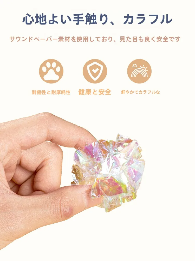 猫用おもちゃ カラフルな音入りボール：幼猫向け耐咬・発声型遊び道具の実用性解析