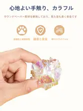 猫用おもちゃ カラフルな音入りボール【小猫向け・噛んでも安心・解消】