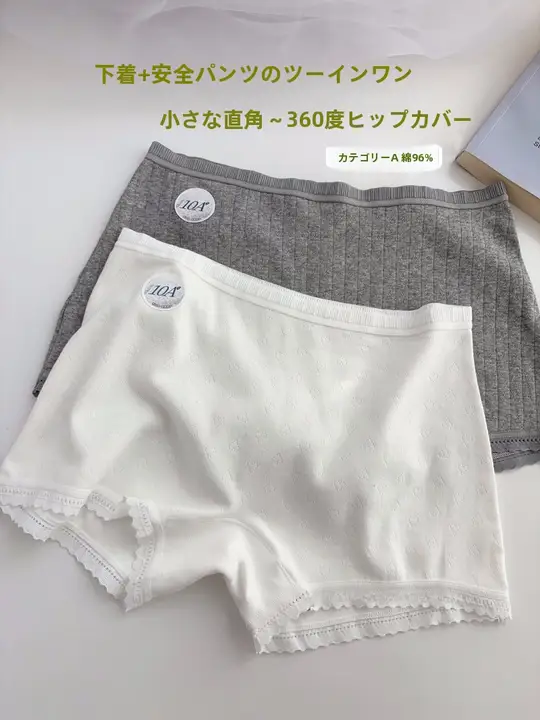 極上の柔らかさの四角形パンツ【綿92％・抑菌効果・平角デザイン】（セットアップ対応）