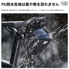 自転車用ハードシェルリアパック【PU防水・サドルバッグ・ロードバイク装備】