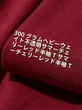 極上の柔らかさ新疆綿100% Tシャツ【チェリーレッド・ワインレッド・短袖・ユニセックス・ルーズフィット】