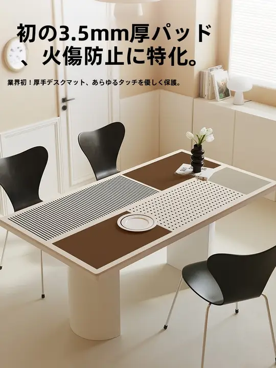 厚手耐熱テーブルマット【防水・防油・お手入れ簡単】