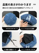 洗い加工のデニムベレー帽【春秋・ヴィンテージ風・刺繍デザイン】