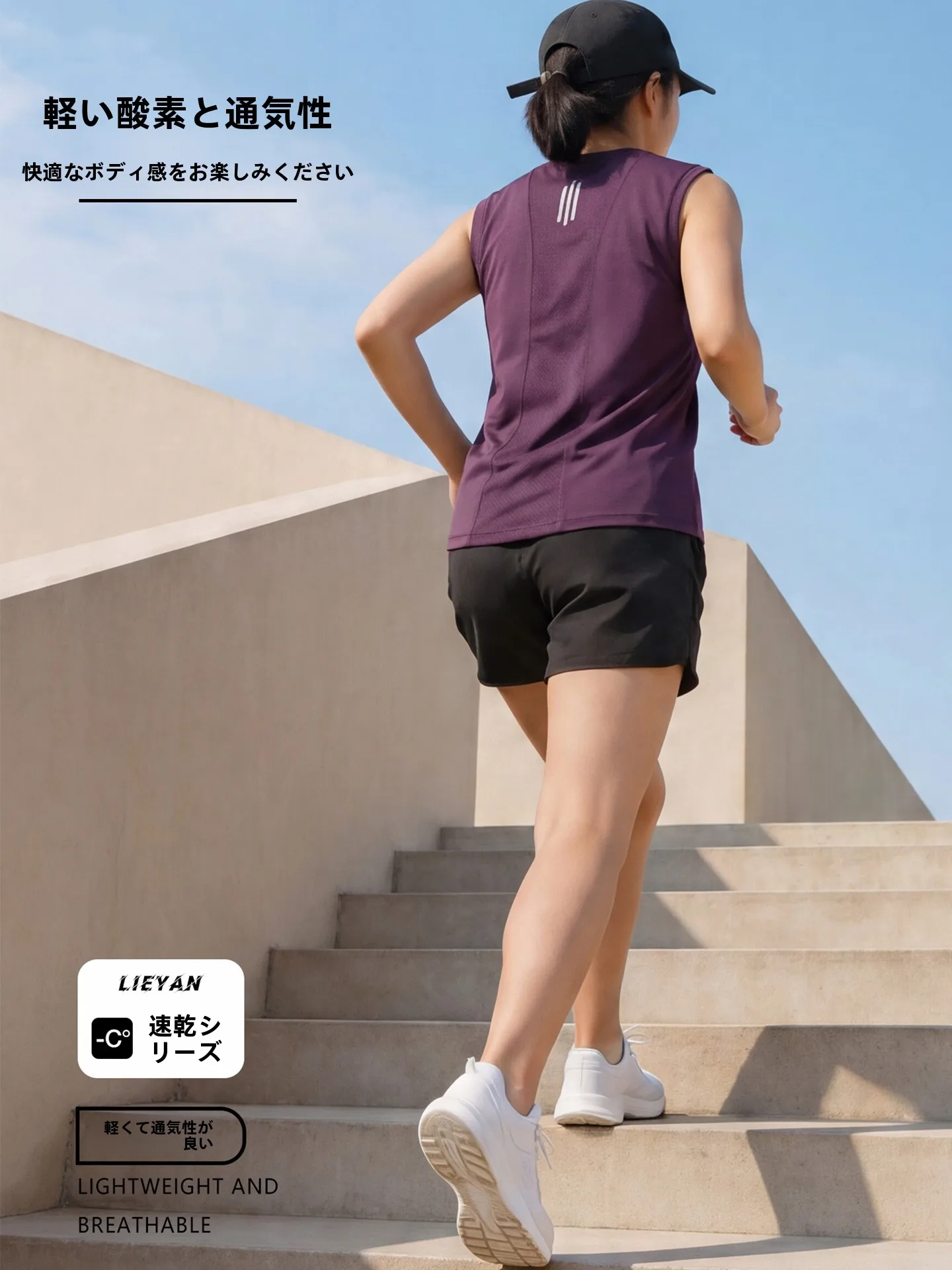 夏用メッシュデザイン速乾Tシャツ：通気性と軽量性を重視したランニングウェアの選定ガイド