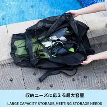大容量メッシュビーチバッグ【男女兼用・肩掛け・水泳用・収納便利】
