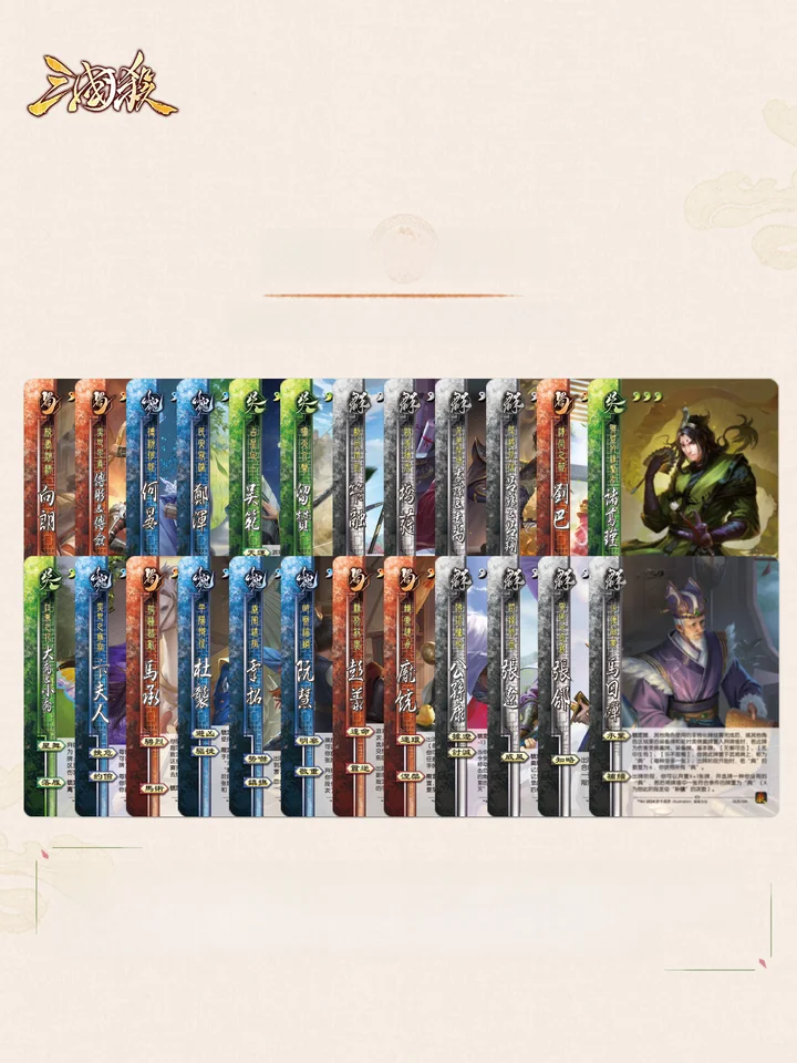 武将カード 三国殺 用 25枚 スキンカード