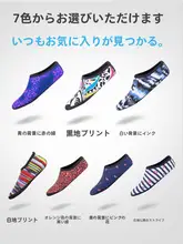 短丈ダイビングソックス【アウトドア・ビーチ用・男女兼用・滑り止め付き】