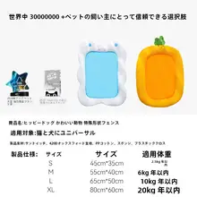 春夏用 ネコ用カートゥーンデザインペットベッド【冷却マット・小中型犬対応・快適睡眠】