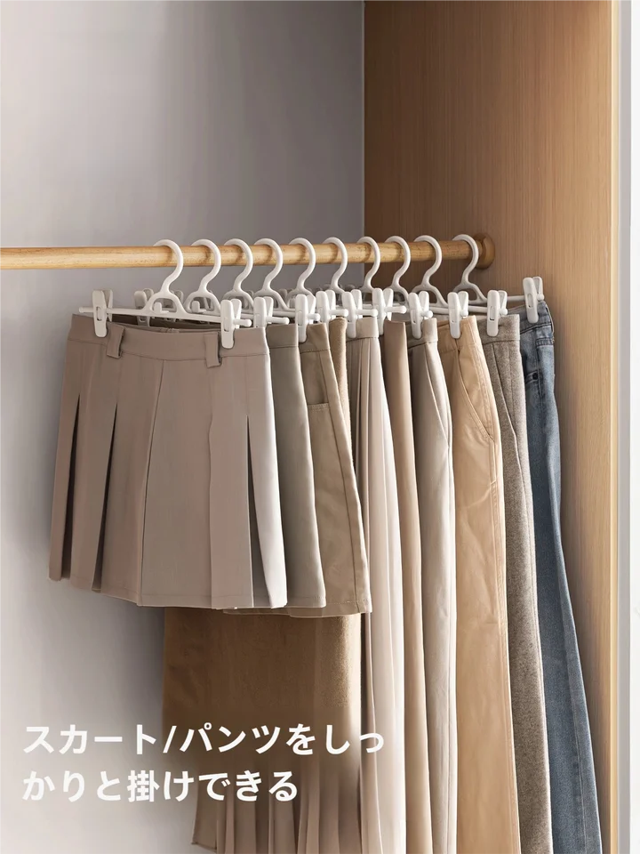 パンツハンガー【痕が残らない・滑り止め付き・お子様用・収納便利・シンプル】