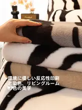 冬用ラビットファーソファクッション【厚手・滑り止め・保温性】