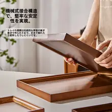 ウォールナット色の天然木製トレイ【長方形・家庭用・茶器収納用】