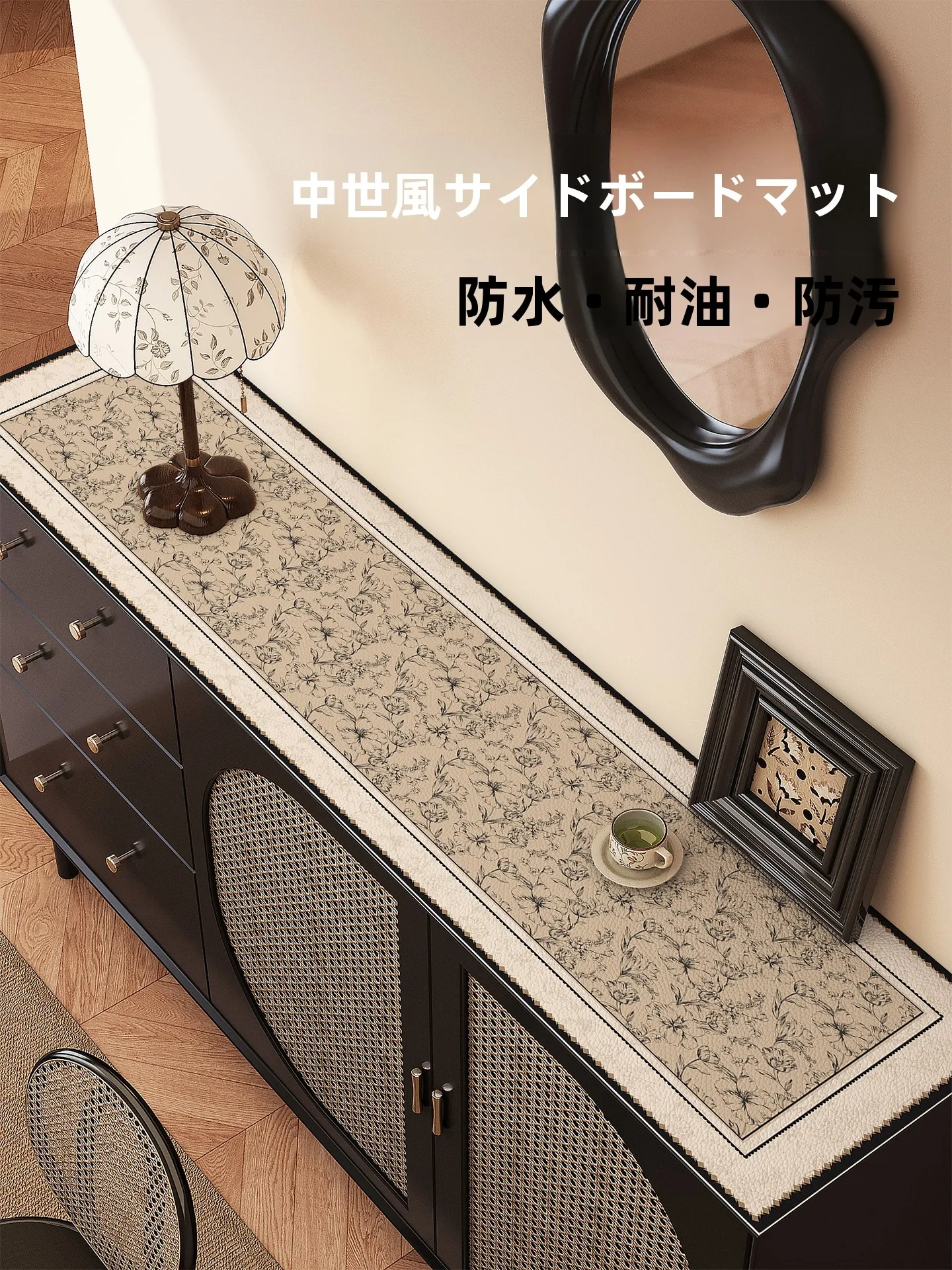 アンティーク調テーブルマット：中古風PVC製の防油・防水機能と実用性を徹底検証