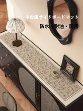 アンティーク調 テーブルマット【防油・防水・食器棚用・中古風】