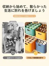整理に便利！プラスチック製収納ボックス【衣類・化粧品・おもちゃ・雑貨用】