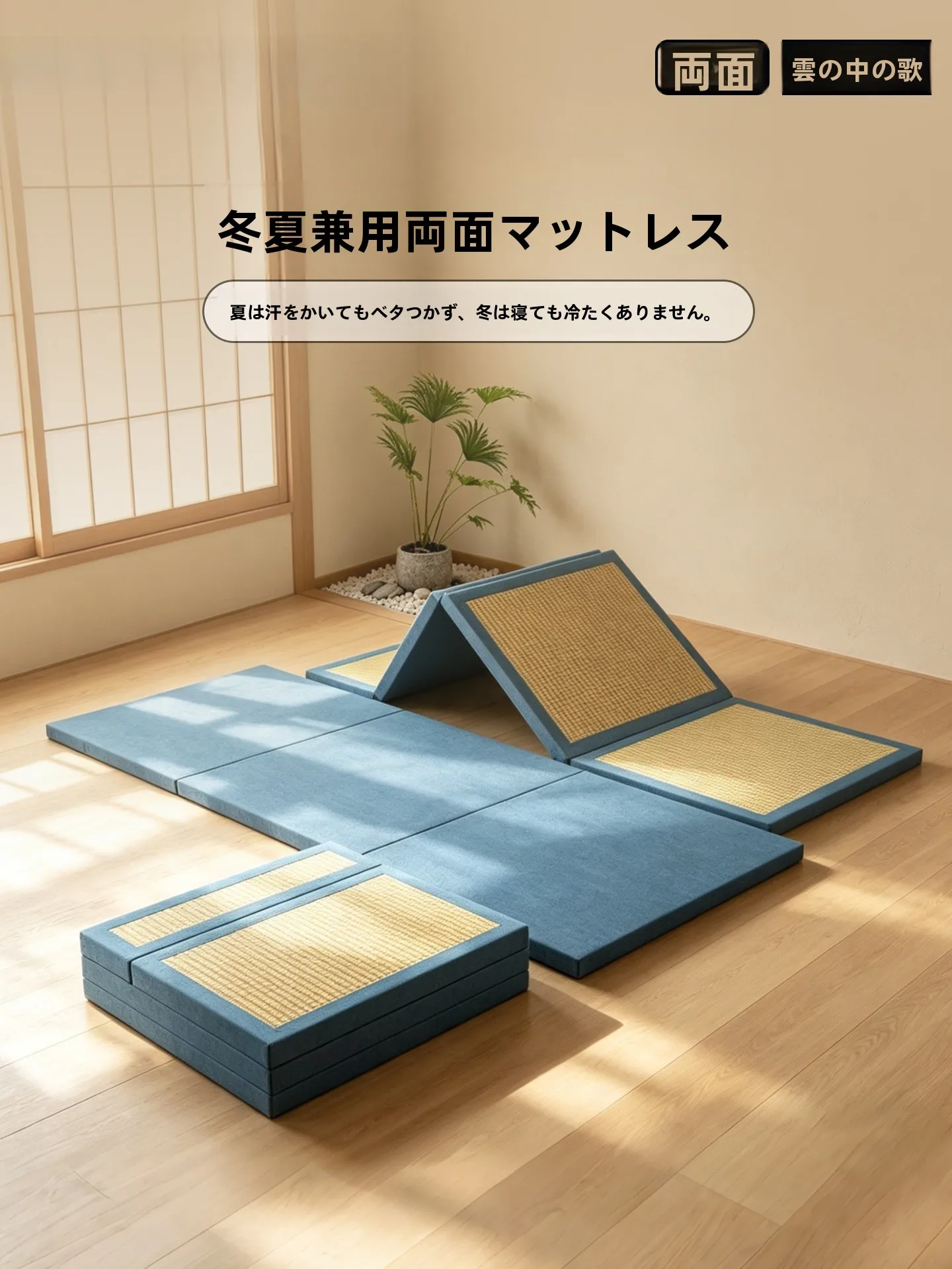 二段ベッドマットレスは本当に疲れにくいのか？冬夏両用の高密度マットレスが解決するリアルな体験