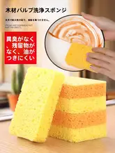 木材パルプコットン製 食器洗い用クリーニングスポンジブロック【強力汚れ除去・吸水性・キッチン用】