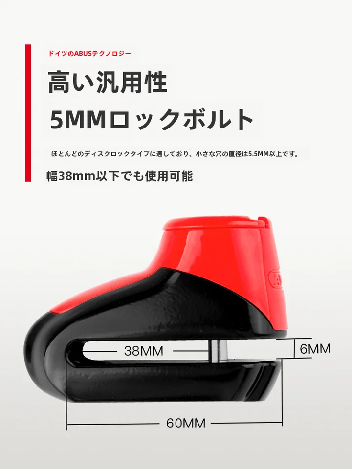 ABUS モーターサイクルディスクロック【防犯対応・ポータブルタイプ・自転車用】