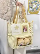 透明素材の二次元デザイントートバッグ【学生用・ショルダーバッグ・斜め掛け可】