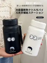 ステンレス製保温ボトル【茶水分離・大容量・男女兼用】