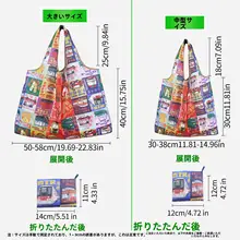 香港風デザインの折りたたみエコバッグ【軽量・持ち運び便利・買い物用】