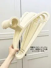 無痕加厚ハンガー【肩掛け防止・滑り止め・プラスチック製・特大サイズ】