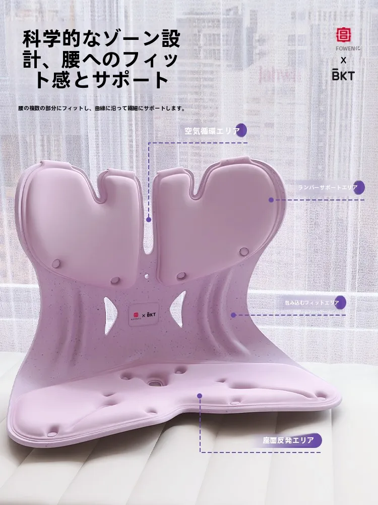 妊娠中ヒップシートの正しい使い方：BKT腰サポートクッションで体の歪み予防