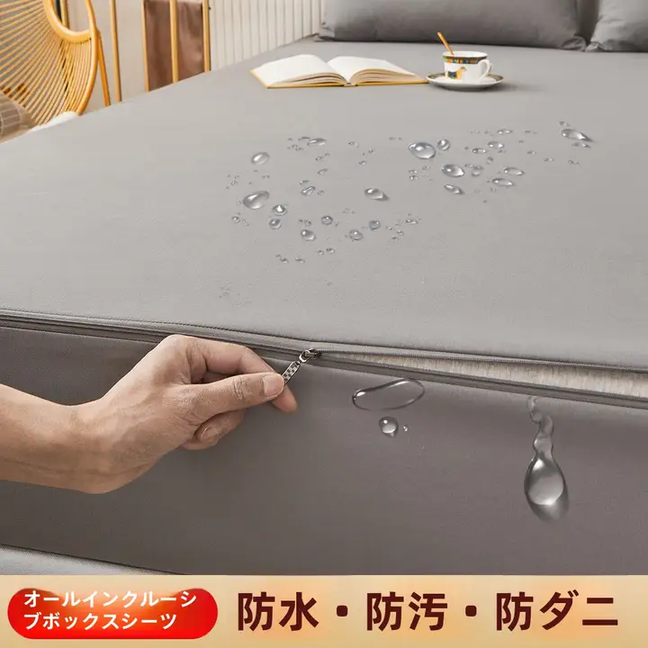 全周防水マットレスカバー【通気性・防塵・滑り止め・シンプルデザイン】
