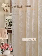 穴あけ不要 フランス風レースカーテン【防蚊・バルコニー用・伸縮ロッド対応】