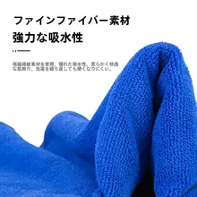 極上の柔らかさの洗車タオル【吸水性・ガラス用・自動車用】（セットアップ対応）