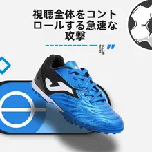 JOMA LIGA T1 キッズ サッカーシューズ【TF型・トレーニング用・室内】