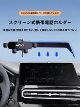 車載用ワイヤレス充電スマホホルダー【ナビゲーション対応・特定車両用】
