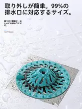 火山型排水口カバー【衛生的・毛髪フィルター付き・キッチン・バスルーム用】
