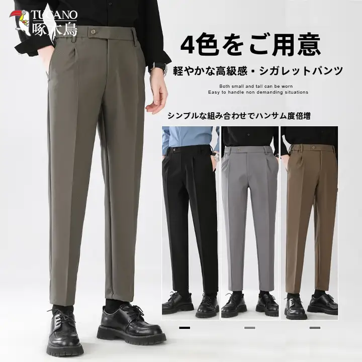 ビジネスカジュアルパンツ【ストレート・ゆったりしたフィット・春用・イージーケア・ストレッチ素材】
