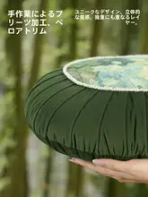 高級感溢れる丸型クッション【緑色・ソファ用・リビング・昼寝枕】