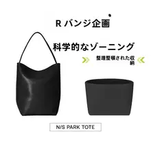 洗面器用 水切り付きトートバッグ【極上の柔らかさ・デュポン紙製・収納力抜群】