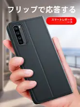 Huawei Enjoy 20 Pro用スマートフォンケース【全包カバー・フリップタイプ・防落下・高級感あるデザイン】