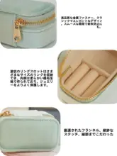 ミニジュエリーボックス【コンパクトでシンプル・イヤリング・リング収納】