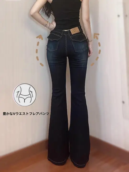 高腰美シルエット！レトロアメリカン風フレアデニムパンツ【極上の柔らかさ・Vカットデザイン】