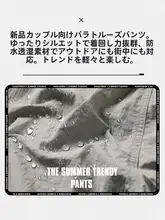 夏用 女性用 冷感速乾パンツ【軽量・防水・風を通さない・アウトドア用】
