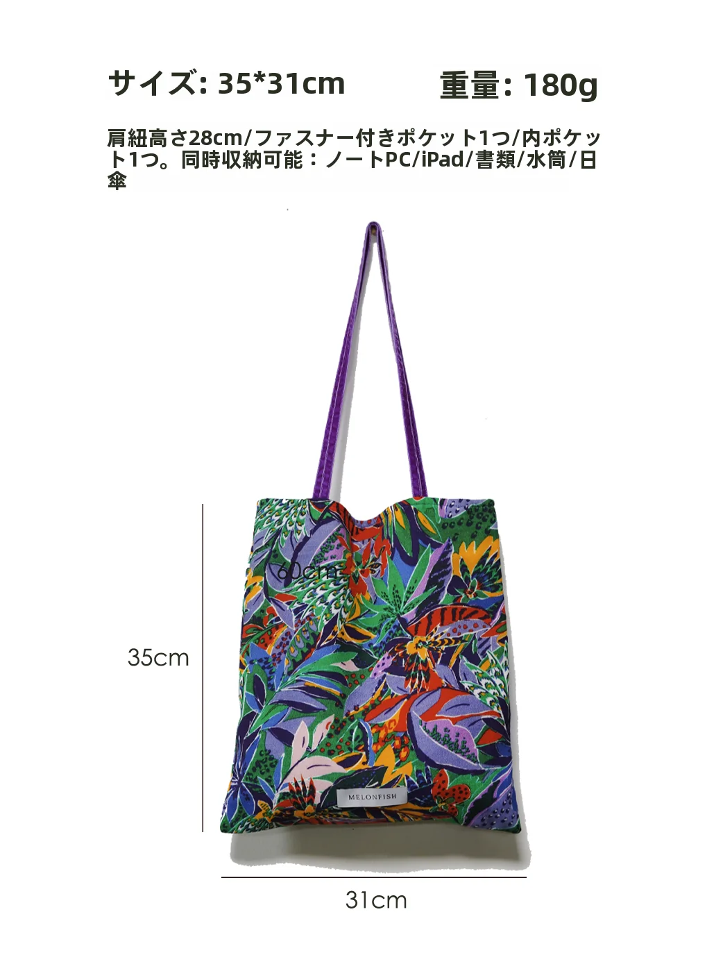 カラフルな花柄デザインの全棉キャンバストートバッグは海外でも実用的か？