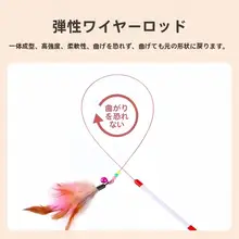 猫じゃらしおもちゃ【鈴付き・羽根・ステンレス製スティック・自動ペット用品】