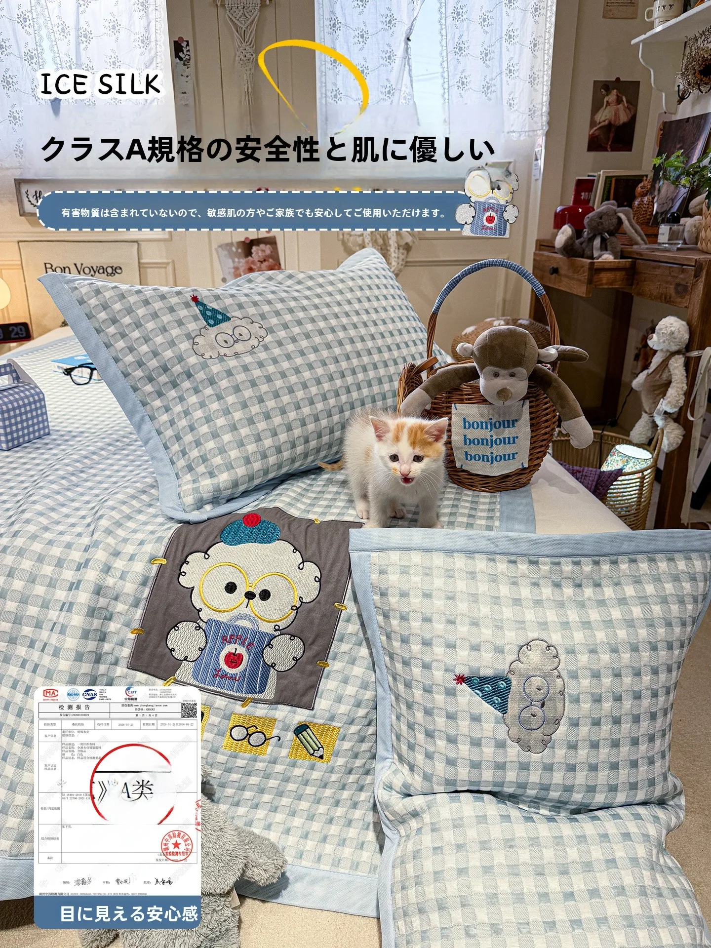 夏用デザインのアイスシルクひんやりマット：涼感性能と実用性を徹底検証