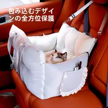 車載用ペットベッド【洗濯可能・小型犬・猫用・安全シート】