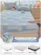 ダブルレイヤーのモスリンシーツ【全包型・ベビーフレンドリー・コットン製】（セットアップ対応）